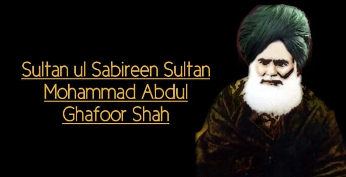 Sultan ul Sabireen Sultan Mohammad Abdul Ghafoor Shah