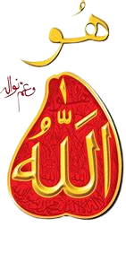 Ism_e_Allah_Zaat