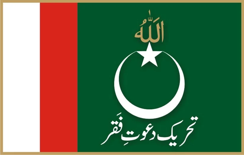 Tehreek Dawat-e-Faqr flag
