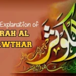 Surah Al Kawthar